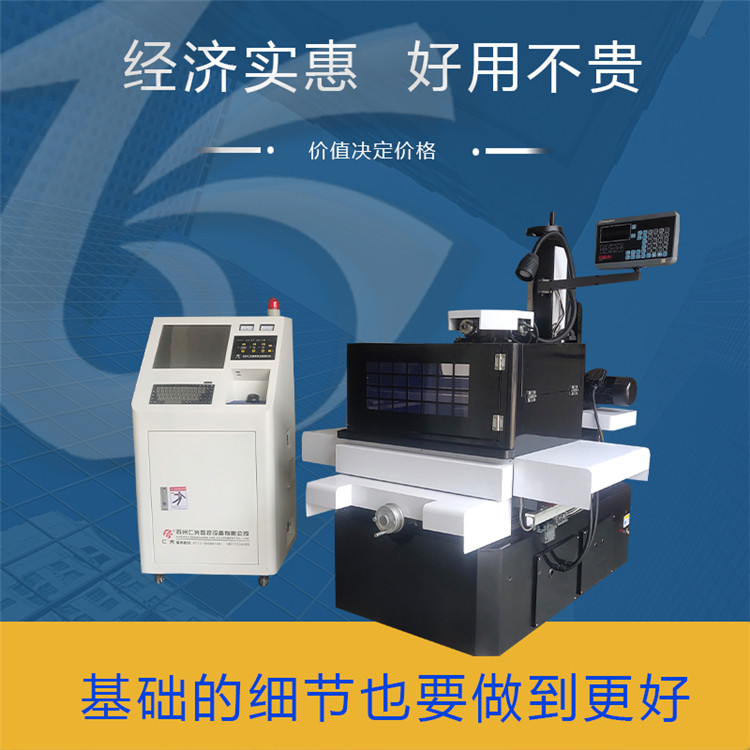 優(yōu)質(zhì)電火花線切割機床